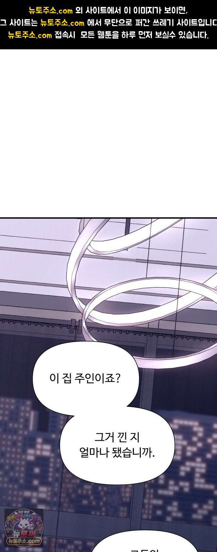기생번식 7화 1