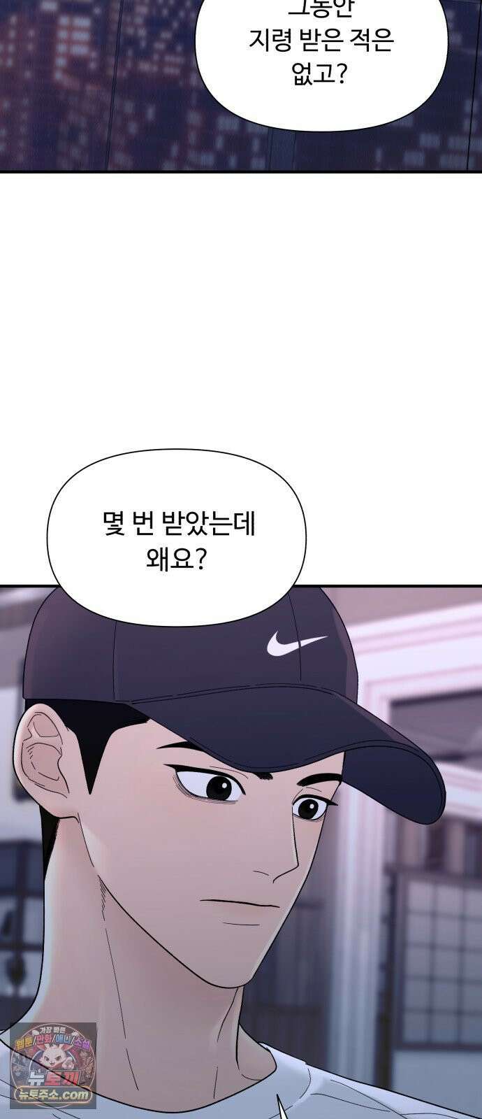 기생번식 7화 2