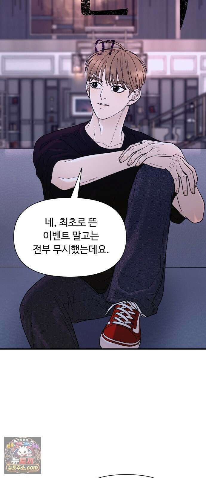 기생번식 7화 4