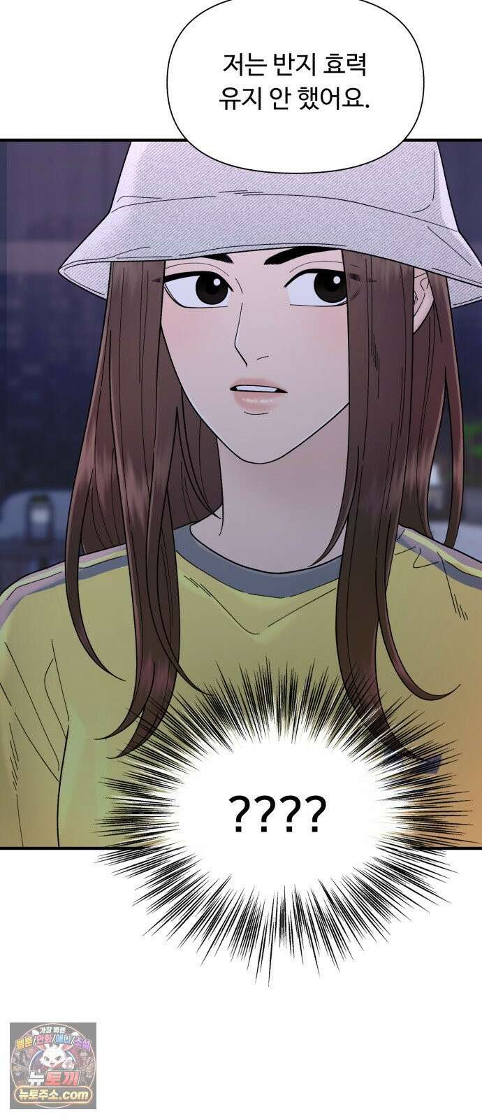 기생번식 7화 5