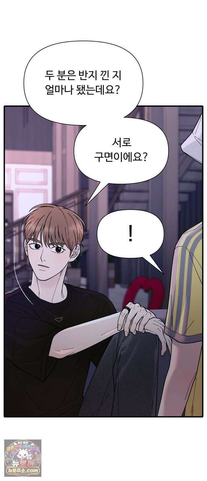 기생번식 7화 6