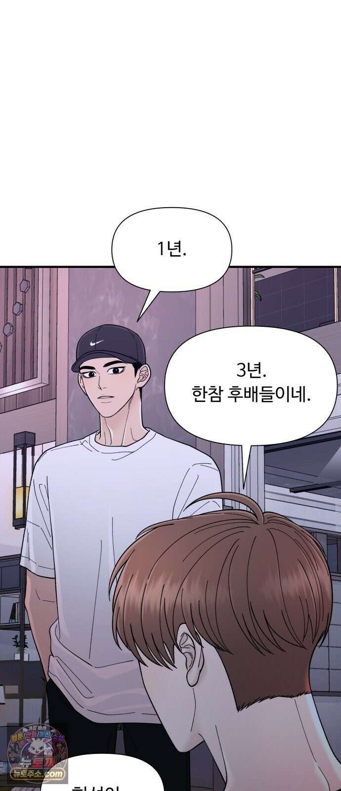 기생번식 7화 8
