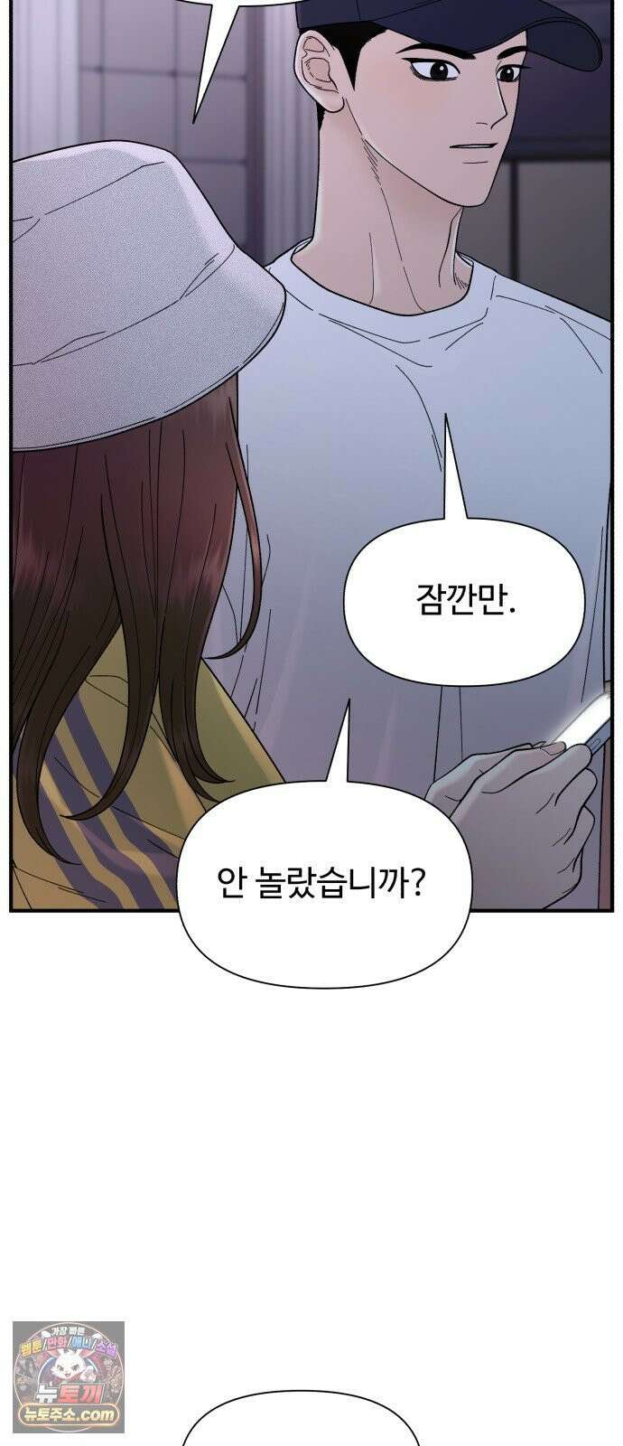 기생번식 7화 13
