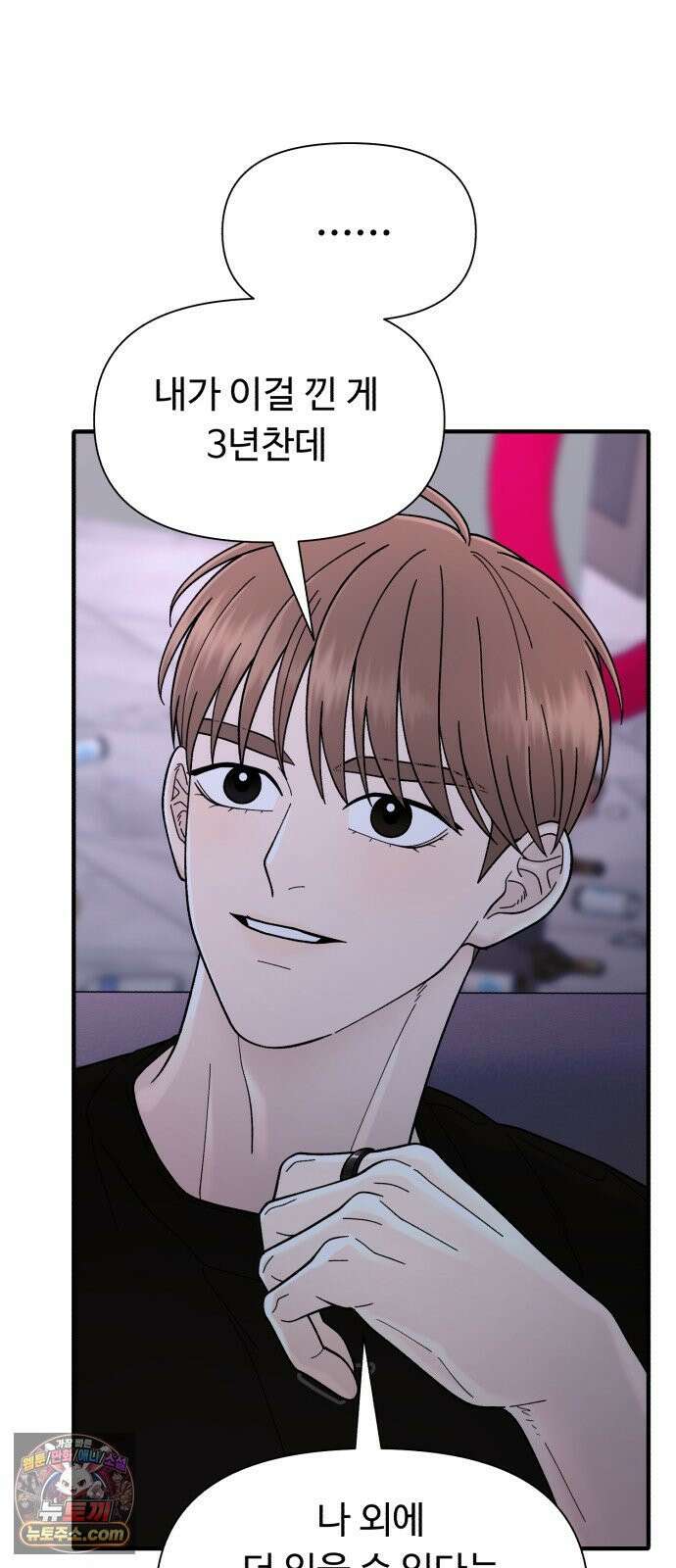 기생번식 7화 15