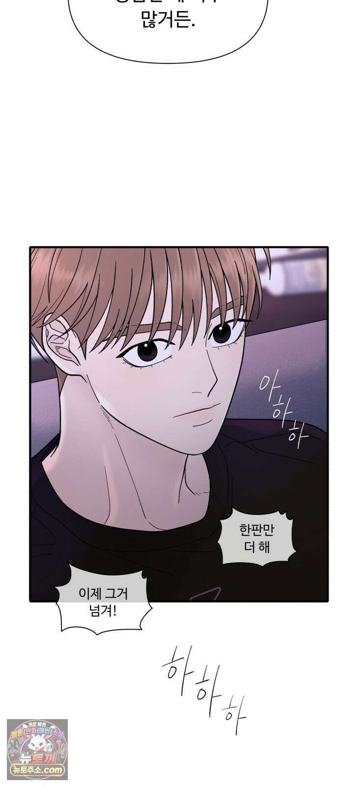 기생번식 7화 17