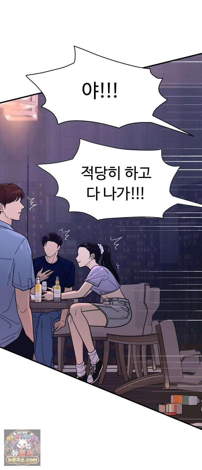 기생번식 7화 18