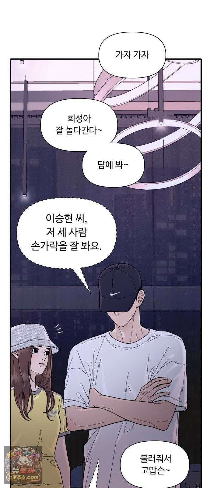 기생번식 7화 20
