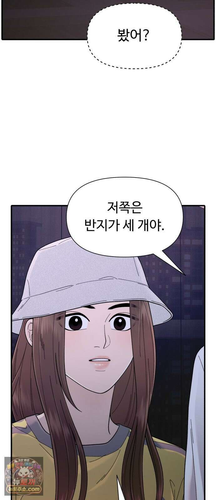 기생번식 7화 22