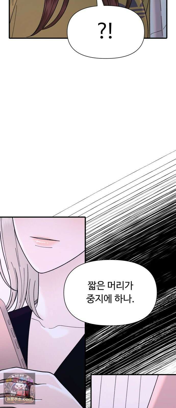 기생번식 7화 23