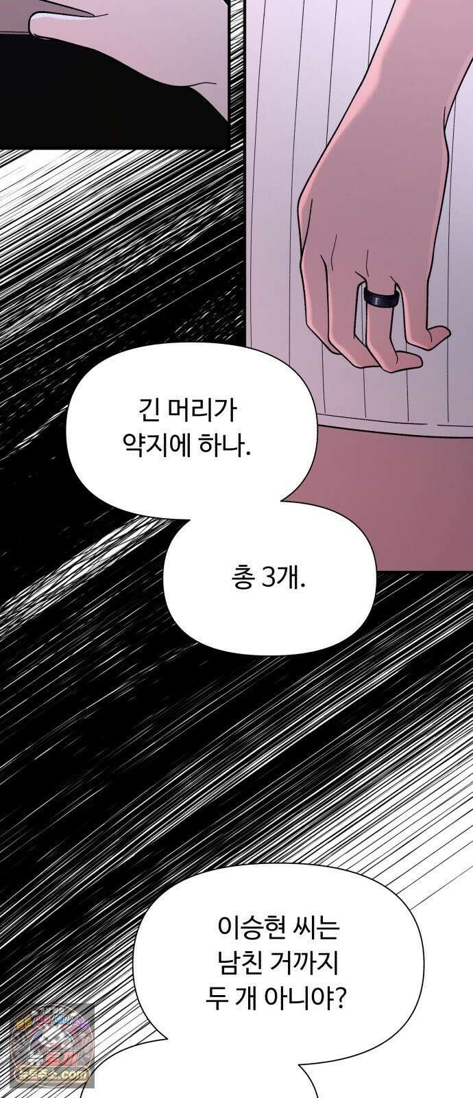 기생번식 7화 24