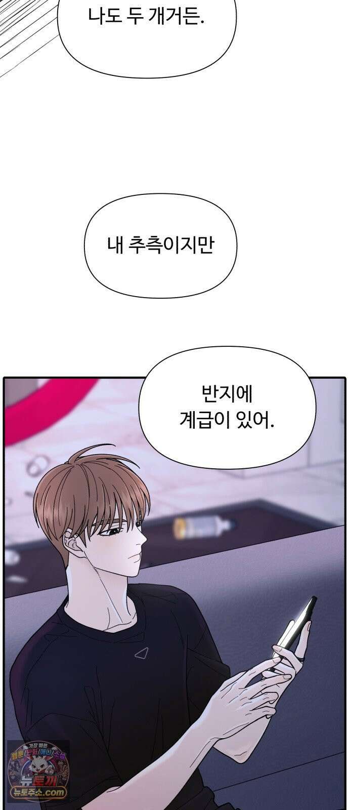 기생번식 7화 25