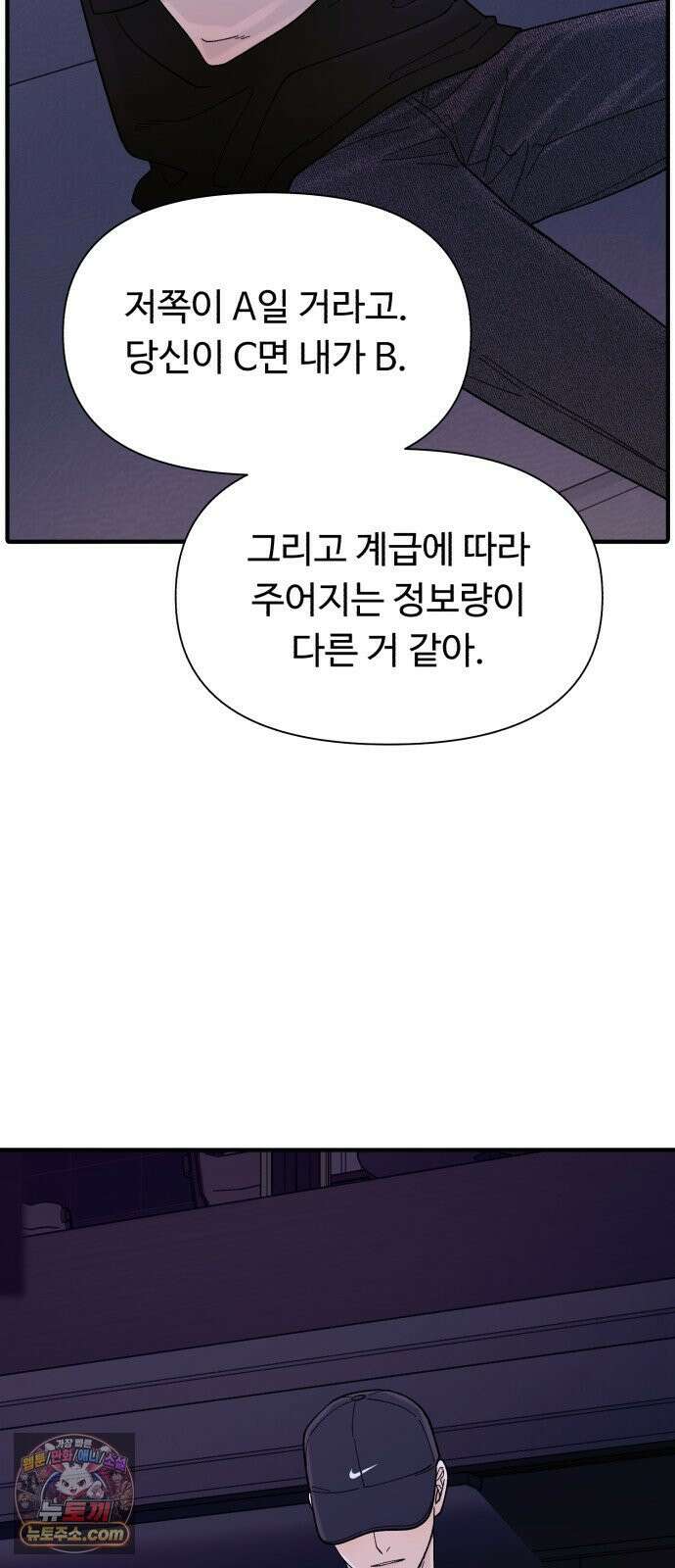 기생번식 7화 26