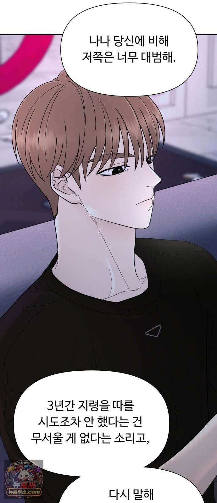 기생번식 7화 28