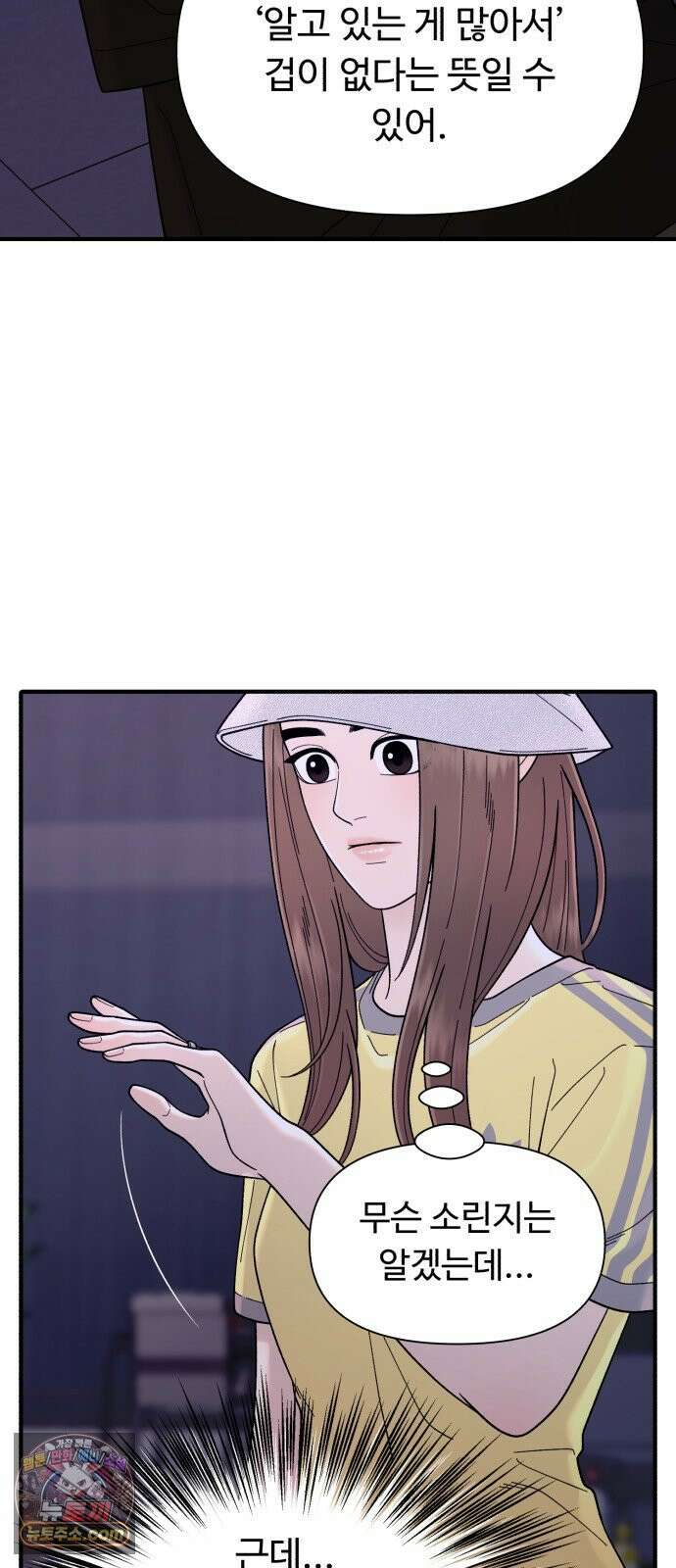 기생번식 7화 29