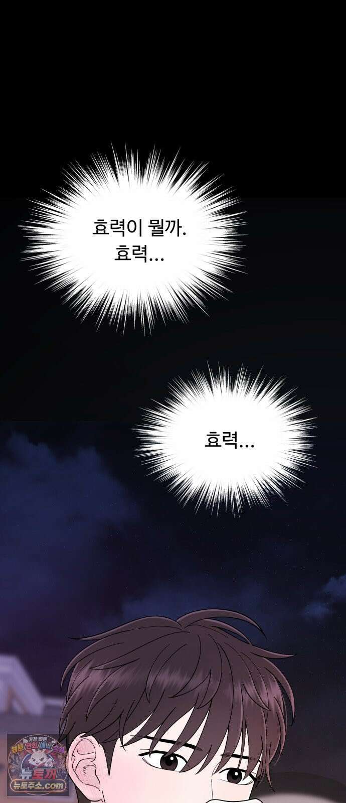 기생번식 7화 32