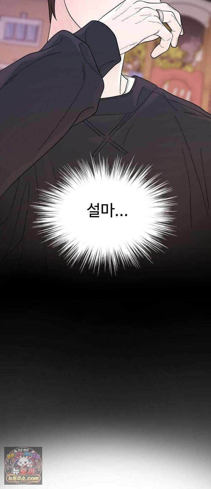 기생번식 7화 33