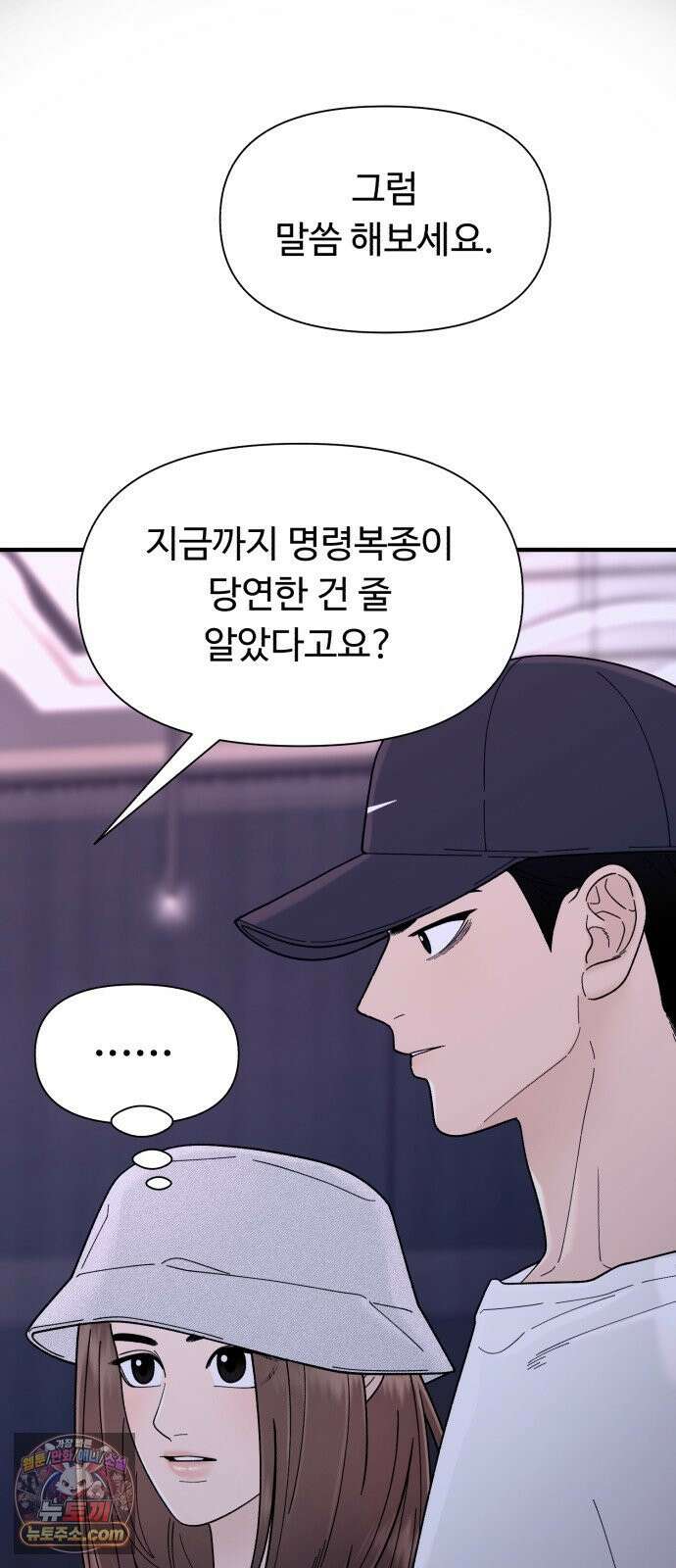 기생번식 7화 34