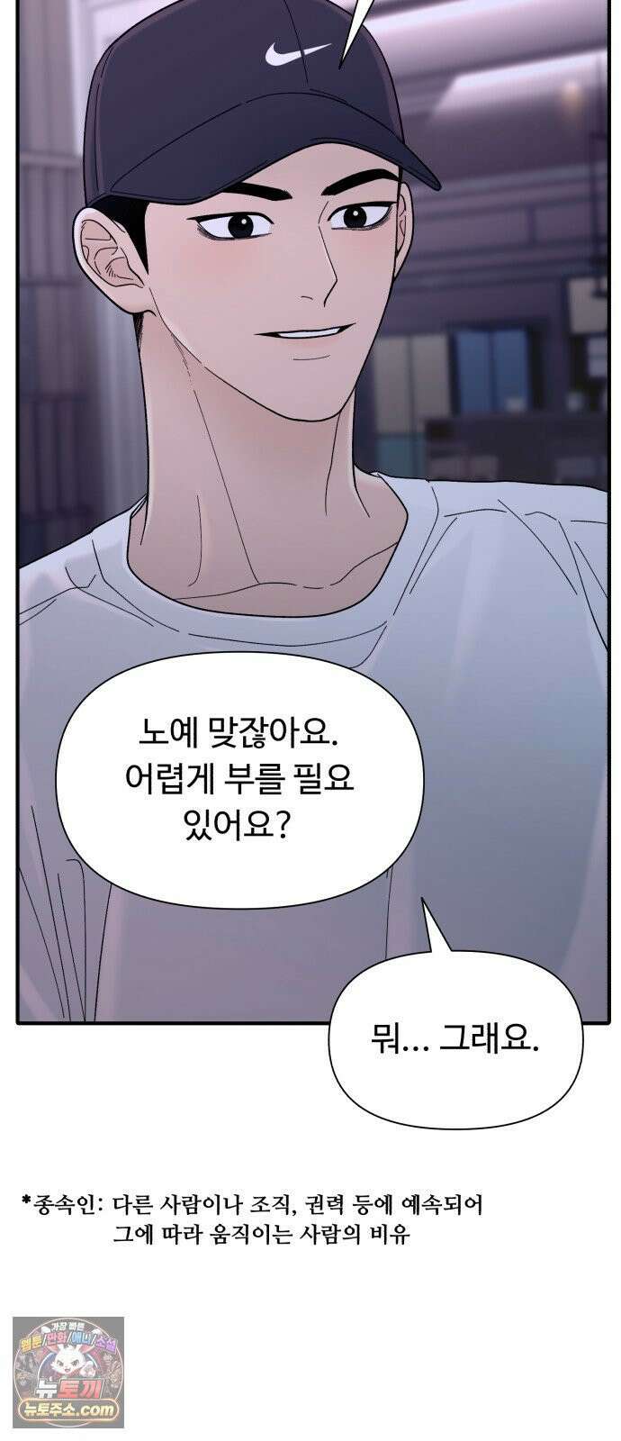 기생번식 7화 37