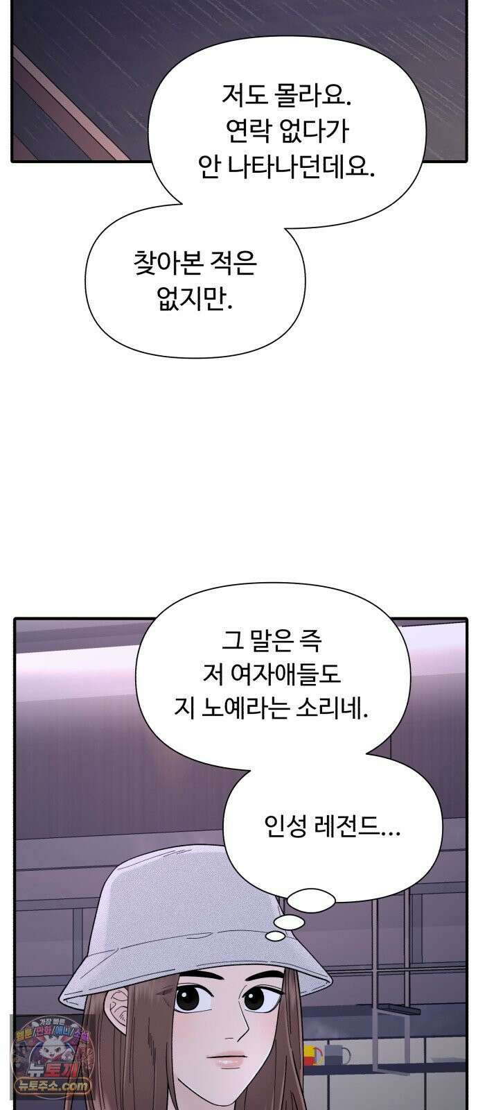 기생번식 7화 39