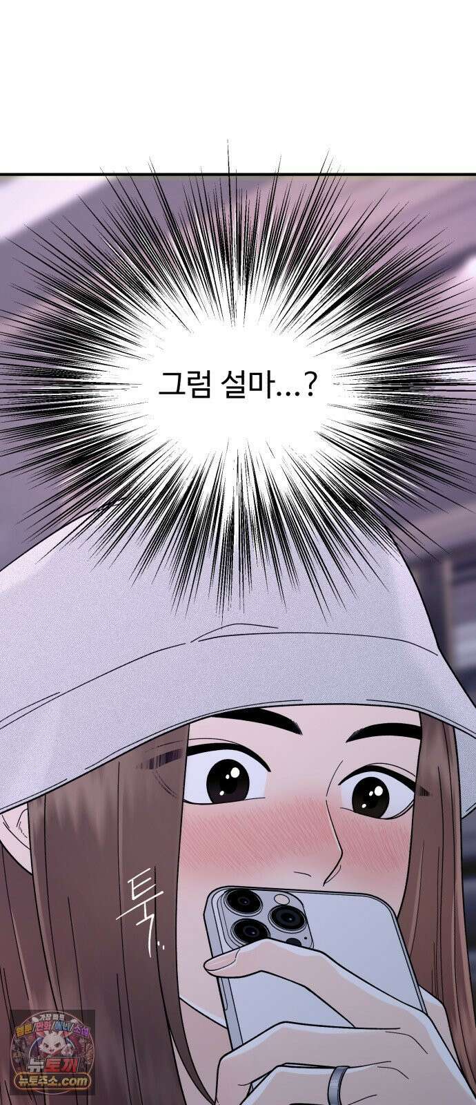 기생번식 7화 42