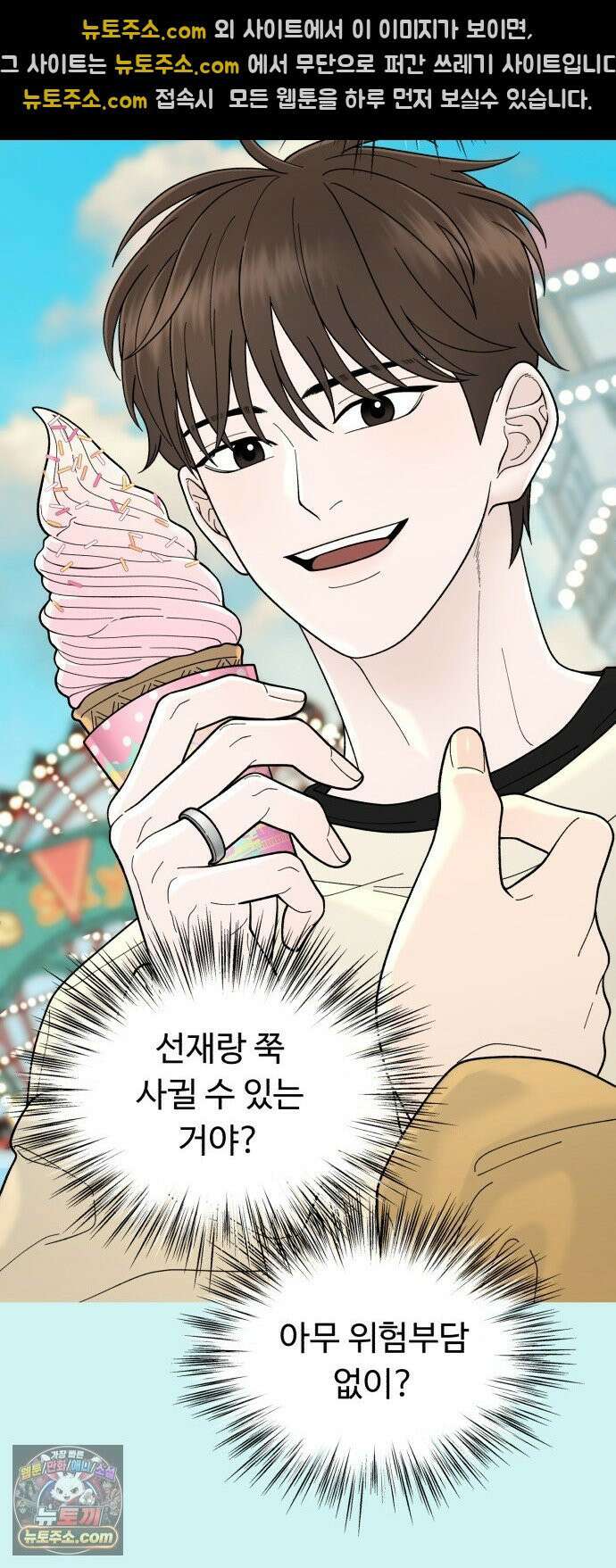 기생번식 7화 44