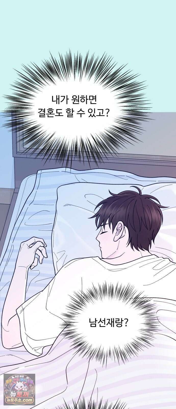 기생번식 7화 45