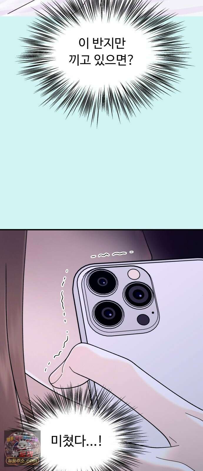기생번식 7화 46