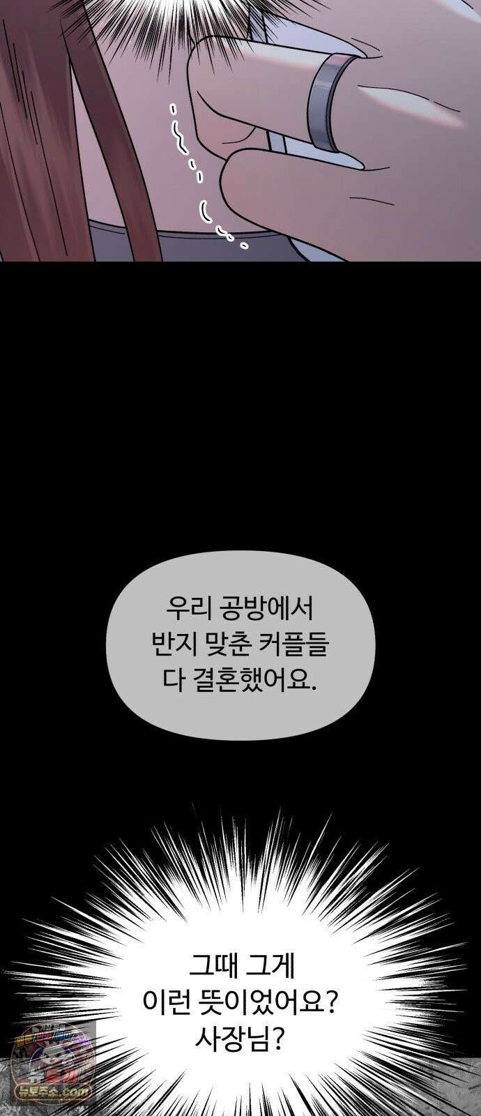 기생번식 7화 47