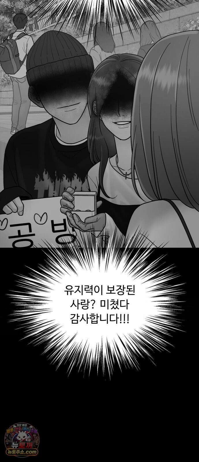 기생번식 7화 48
