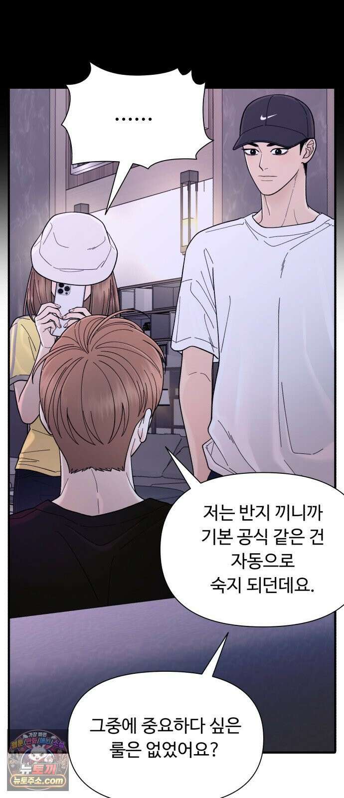 기생번식 7화 49