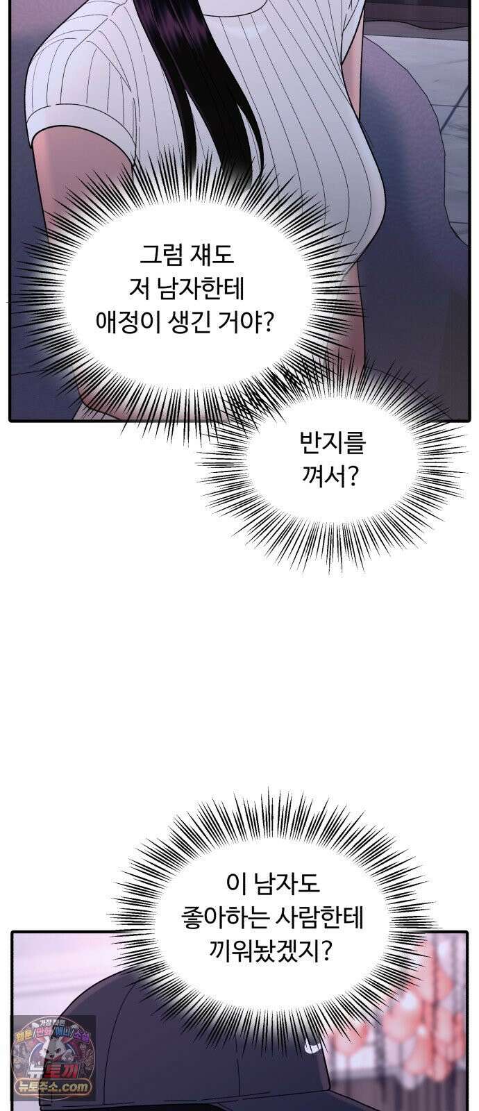 기생번식 7화 52