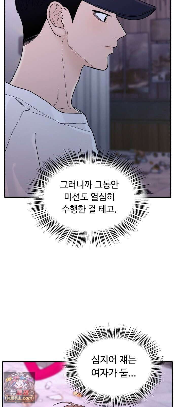 기생번식 7화 53