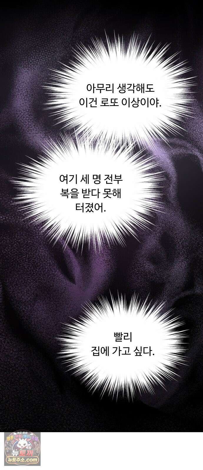 기생번식 7화 55