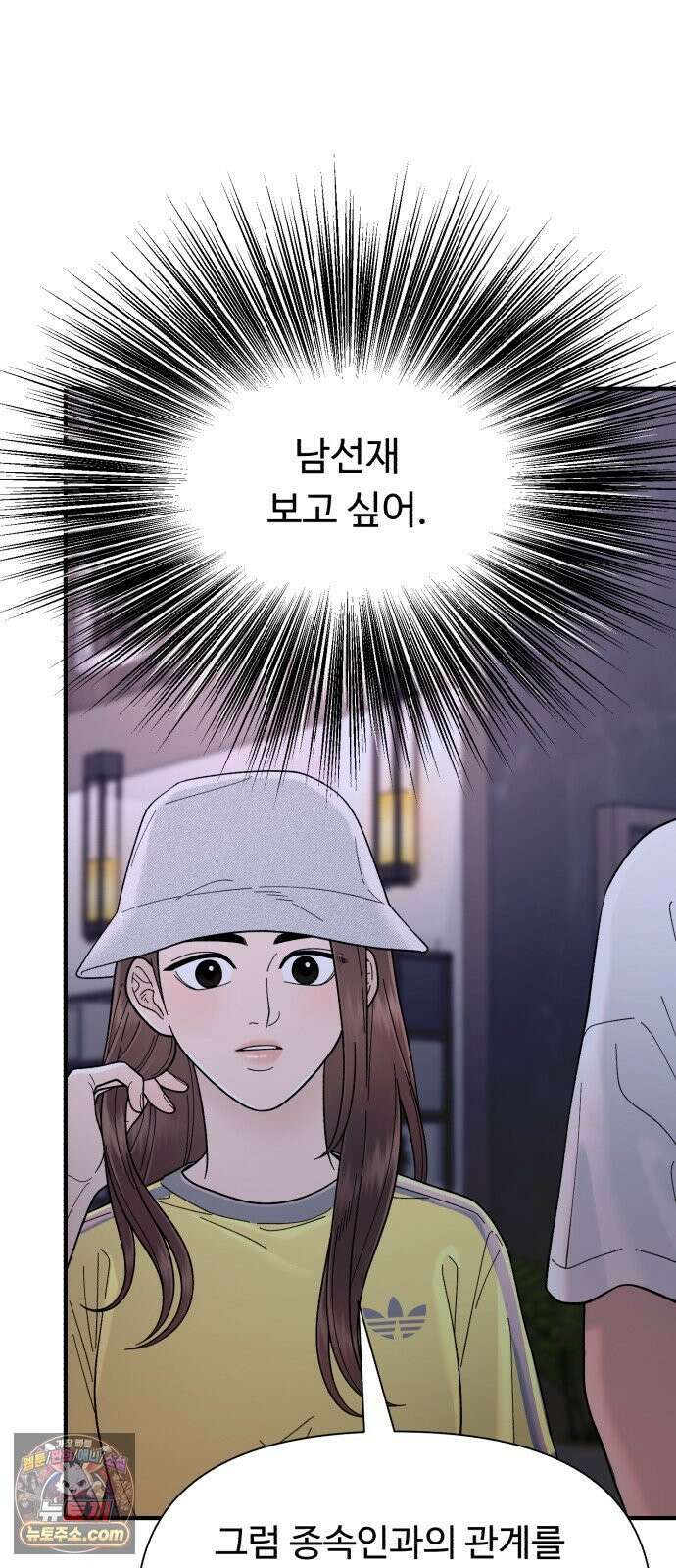 기생번식 7화 56