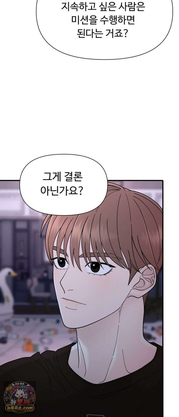 기생번식 7화 57