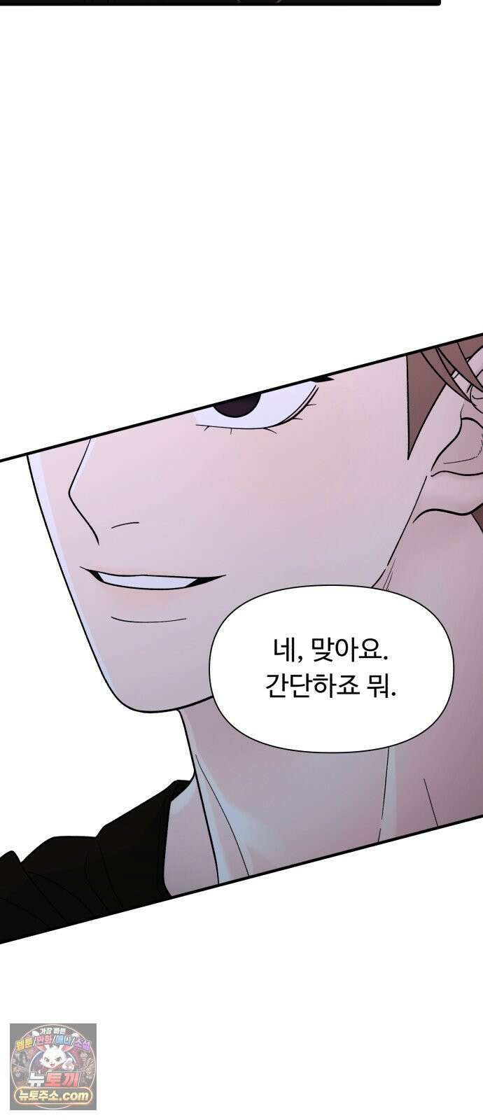 기생번식 7화 58