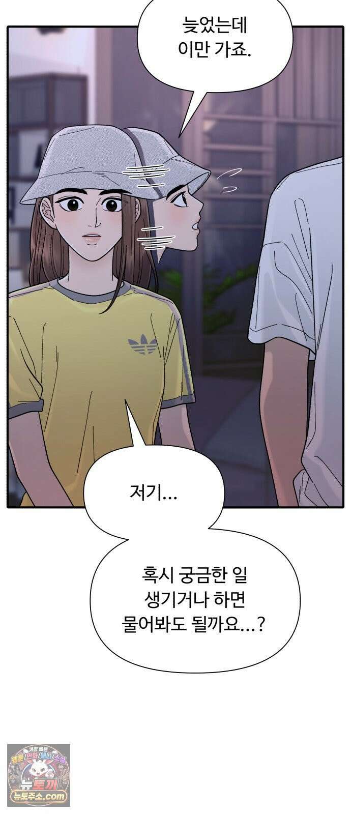기생번식 7화 62
