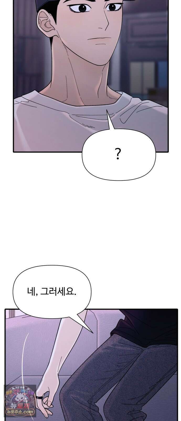 기생번식 7화 64