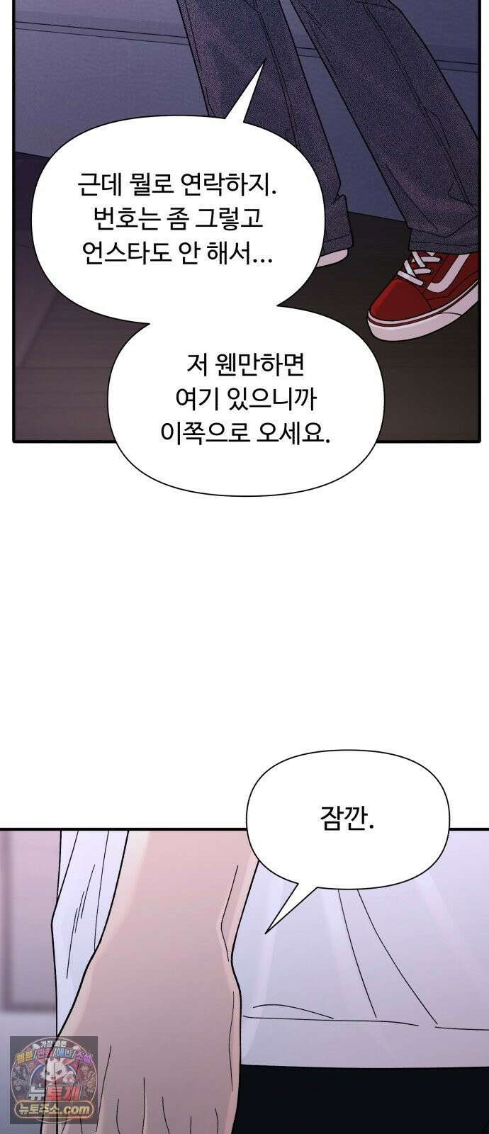 기생번식 7화 65
