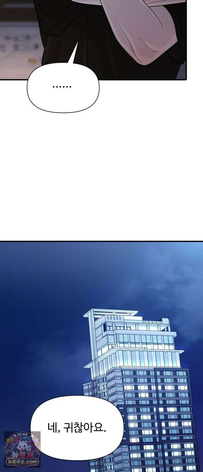 기생번식 7화 67