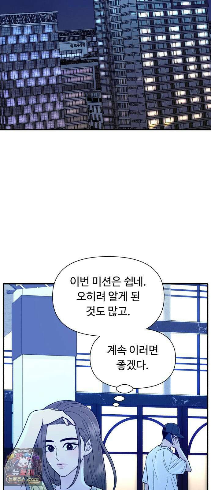 기생번식 7화 68