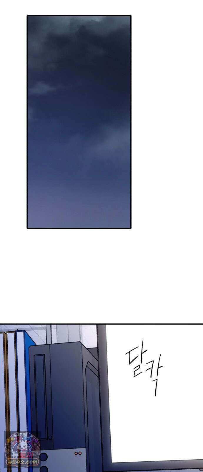기생번식 7화 70