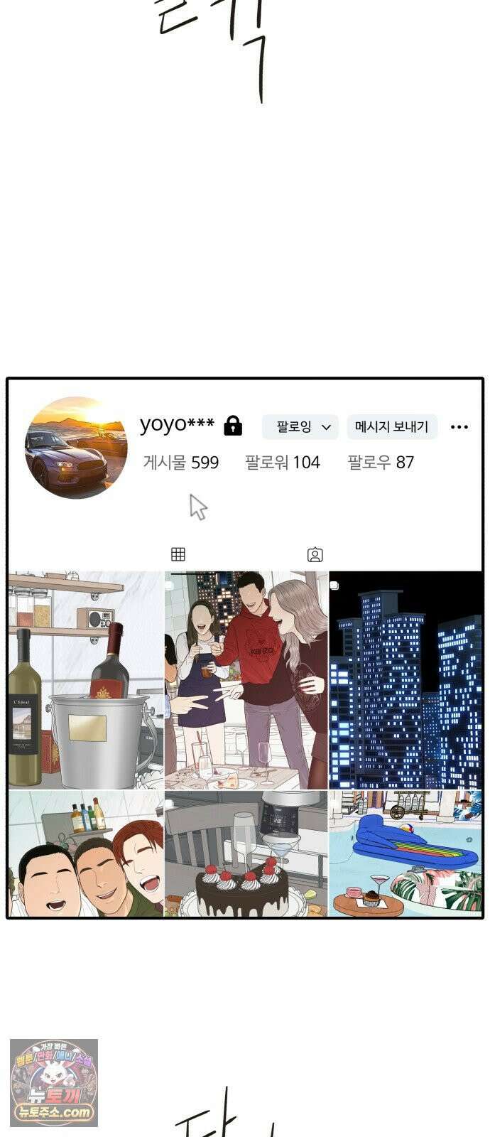 기생번식 7화 72