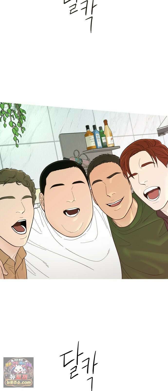 기생번식 7화 73