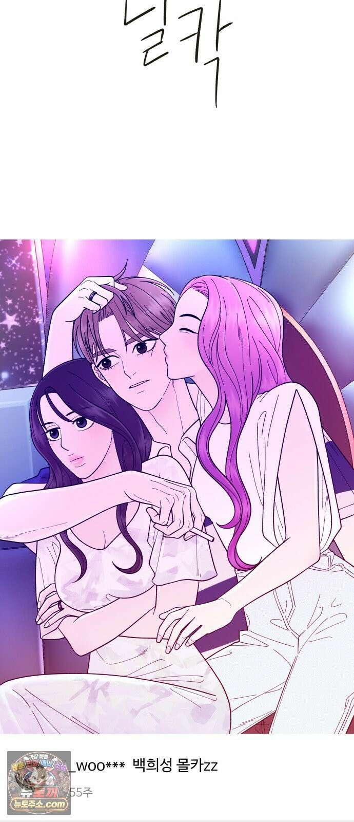 기생번식 7화 78