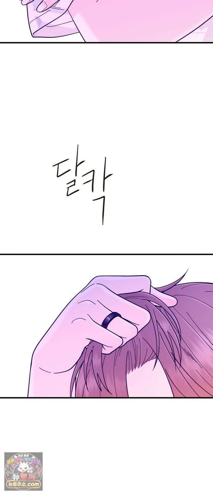 기생번식 7화 80
