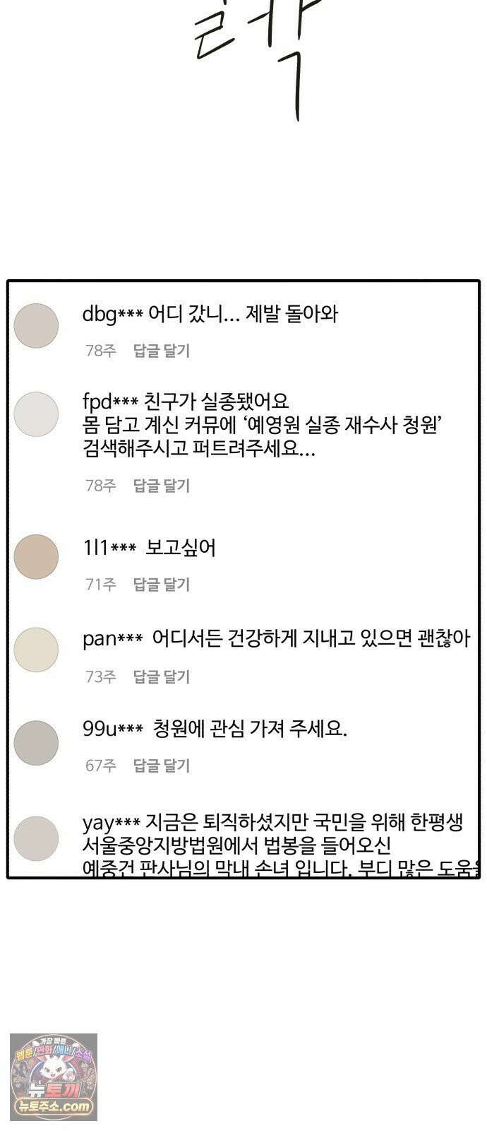 기생번식 7화 82
