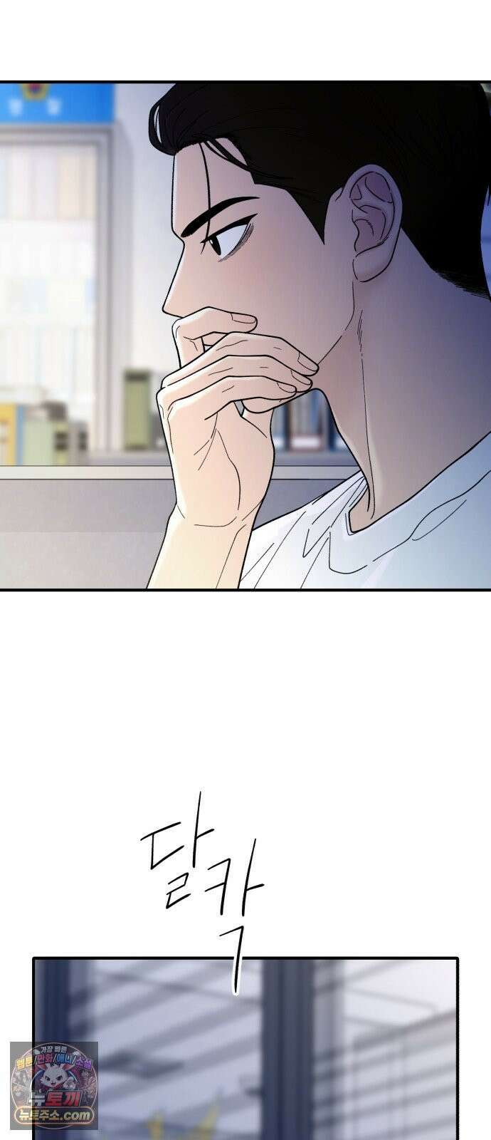 기생번식 7화 83