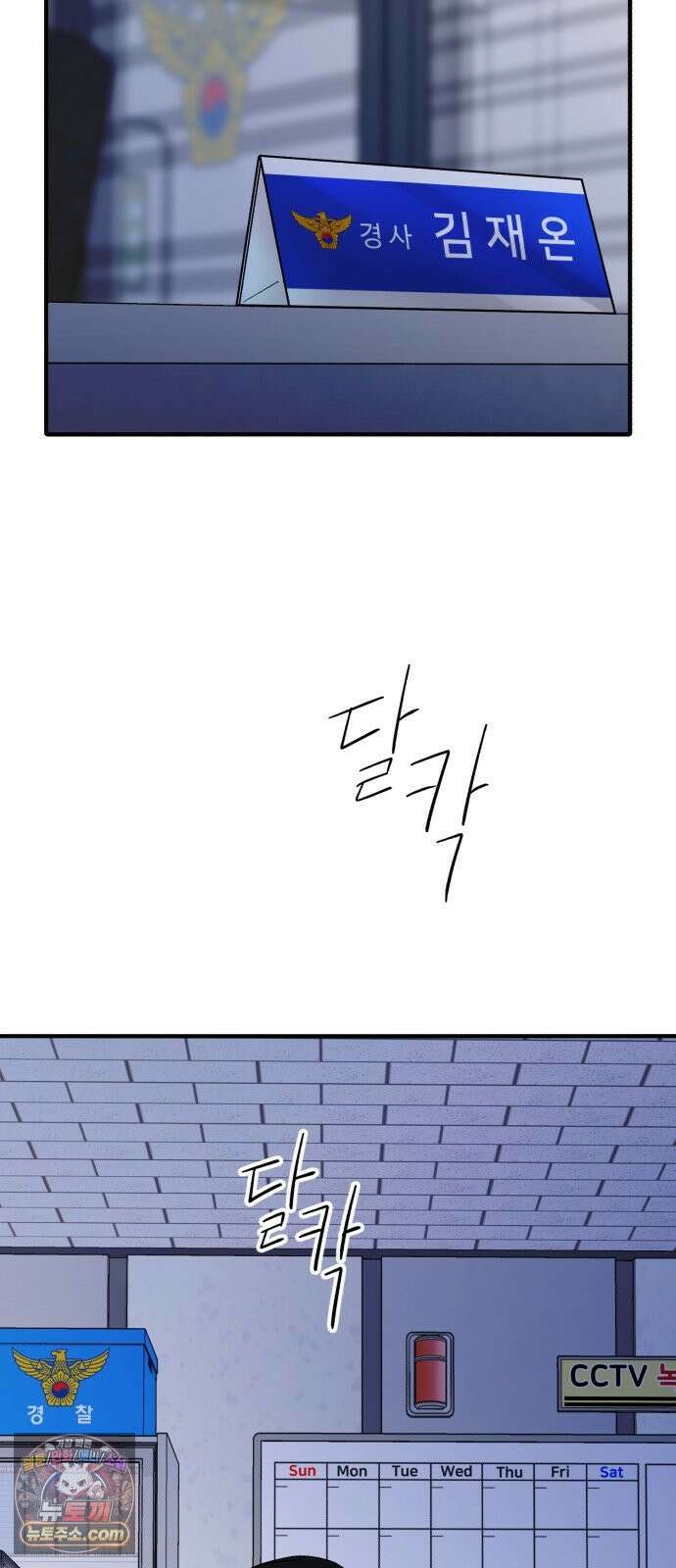 기생번식 7화 84