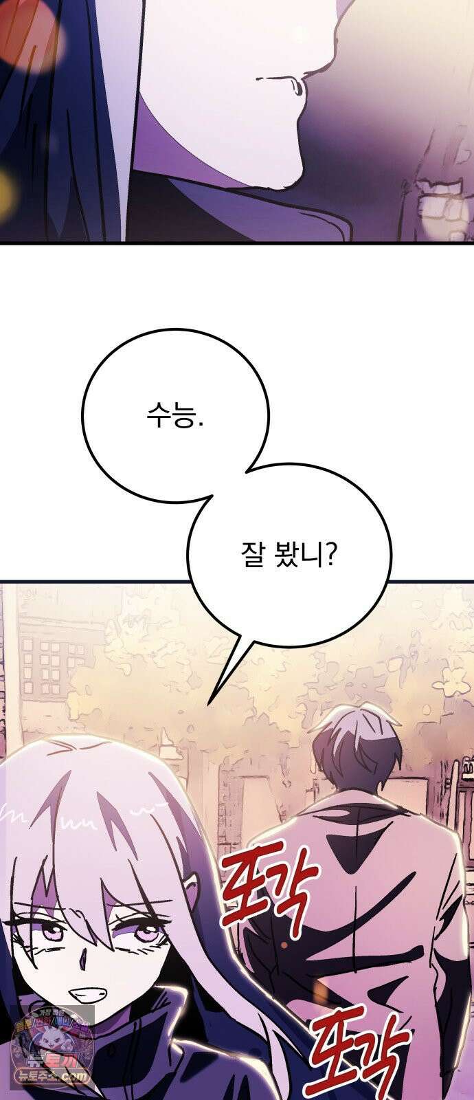 머저리 M수생 제 3강 군자의 복수는… 2